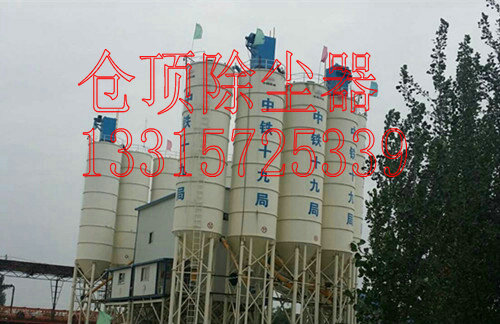 MC系列脈沖倉(cāng)頂除塵器 水泥罐與料倉(cāng)的環(huán)保守護(hù)者